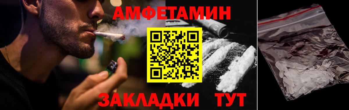Амфетамин  Вход с VPN  Курчалой  АМФ VHQ  АМФЕТАМИН 