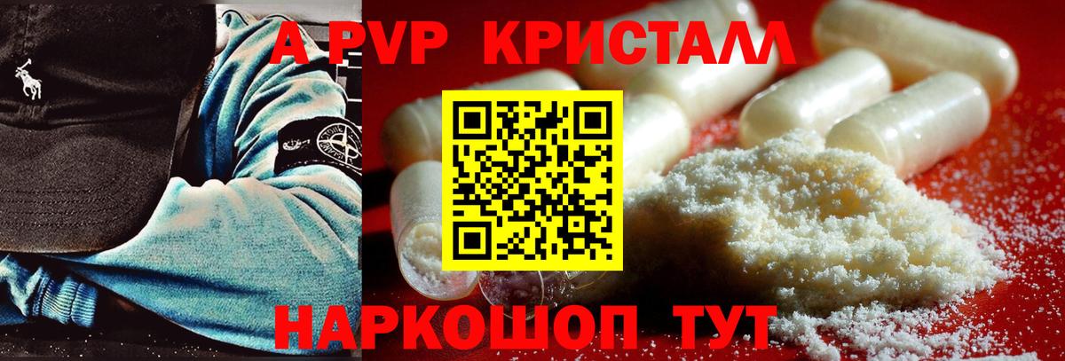 A-PVP СК КРИС  Вход с VPN  Курчалой  Alpha-PVP крисы CK 