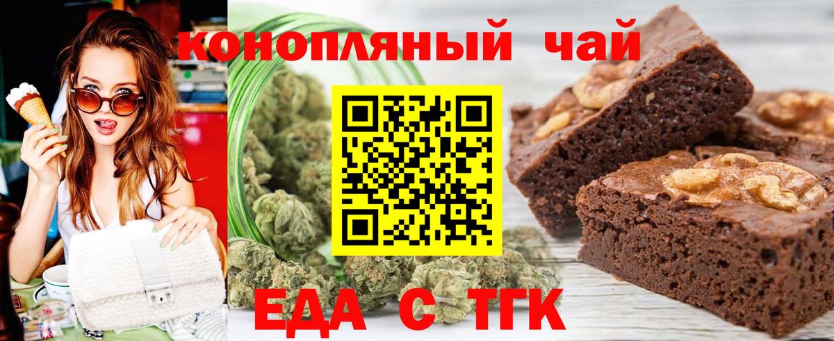 Курчалой  Еда ТГК марихуана  Вход с VPN 