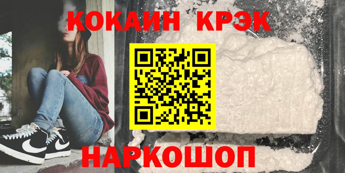 Кокаин 97% Курчалой