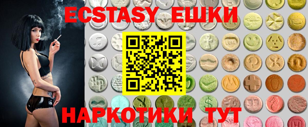 ЭКСТАЗИ ешки Курчалой