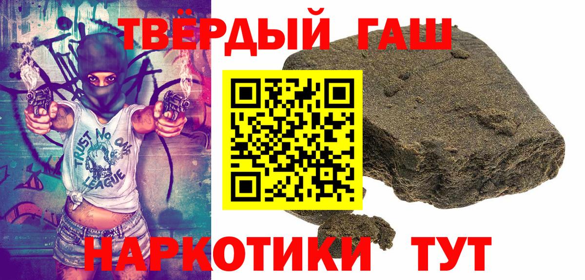 ГАШ хэш Курчалой
