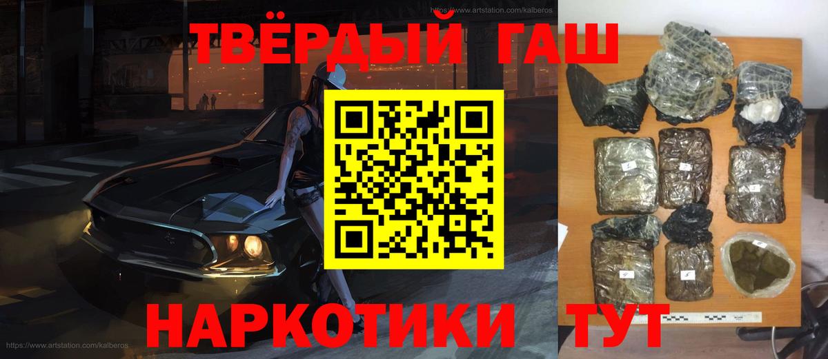 ГАШ Premium  ГАШ  ГАШ Premium  Курчалой  Вход с VPN 