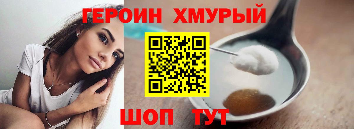 Героин Heroin Курчалой