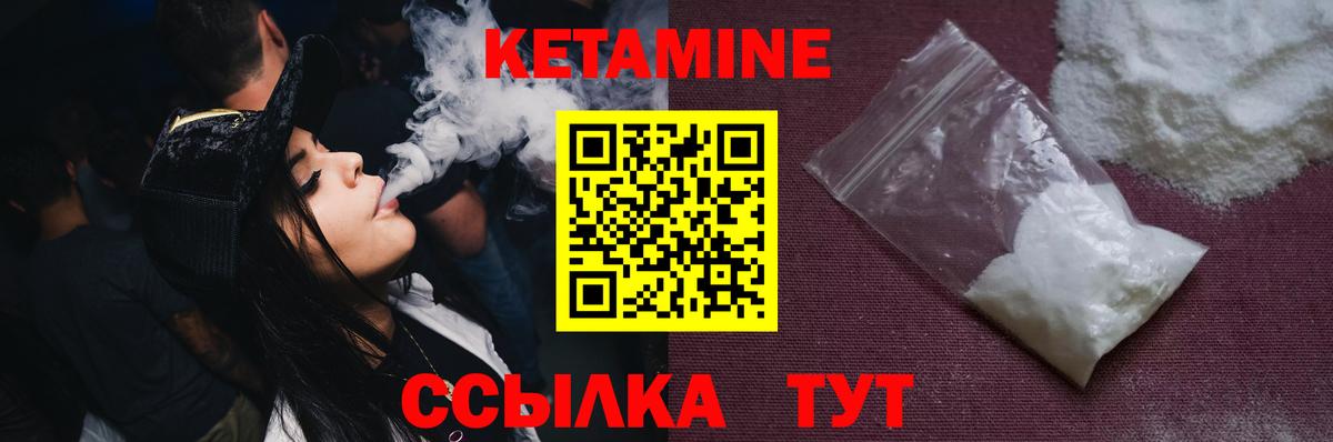 Кетамин VHQ Курчалой