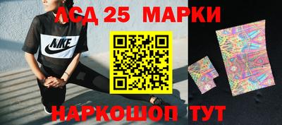 марки lsd Заволжье
