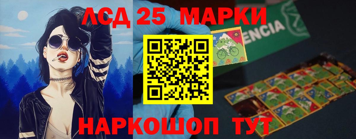 LSD-25 экстази кислота  ЛСД экстази кислота  Курчалой  Вход с VPN 