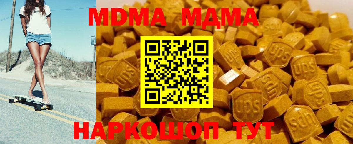 МДМА молли  Вход с VPN  Курчалой 