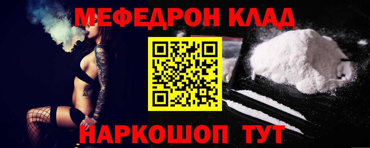 МЕФ  Вход с VPN  МЯУ-МЯУ мяу мяу  Курчалой  Меф мяу мяу 