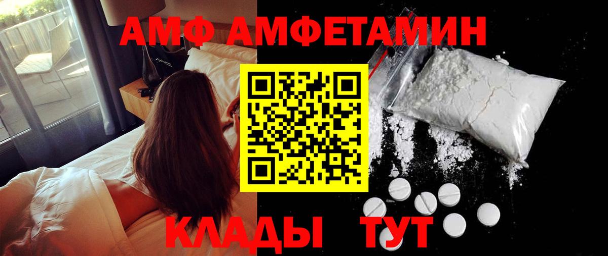 МЕТАМФЕТАМИН кристалл Курчалой
