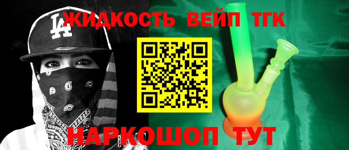 ТГК THC oil Курчалой